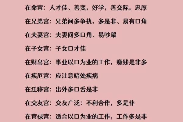 紫微斗数文库 紫微斗数全书原文注解？