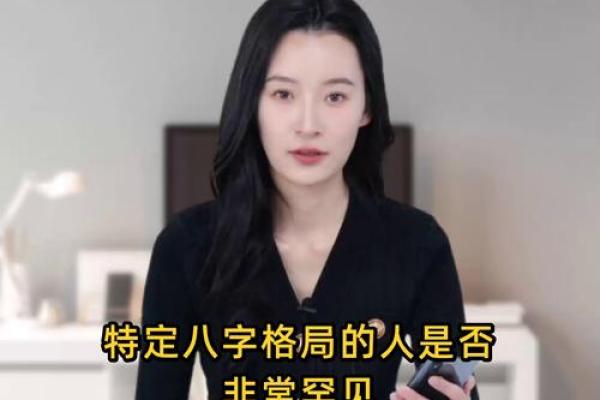 八字中更高格局