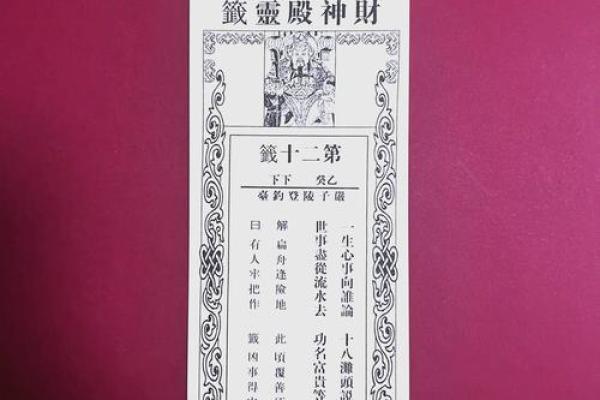 菩萨灵签40签什么意思