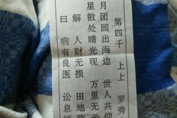 菩萨灵签40签什么意思