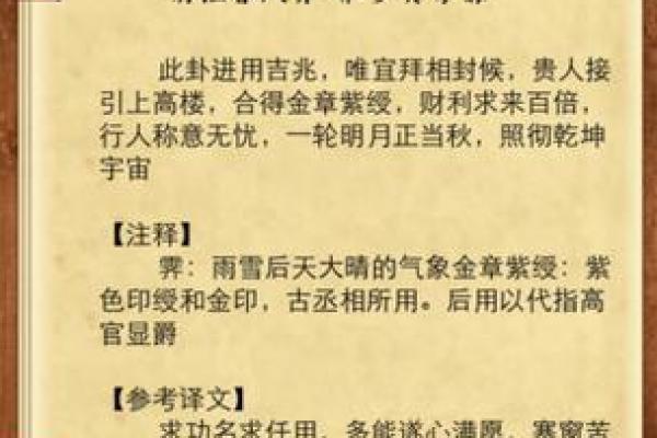 观音灵签99问工作