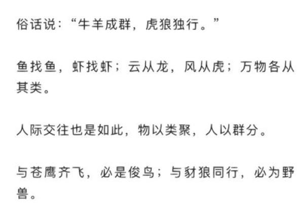 物以类聚人以群分！是风水气场