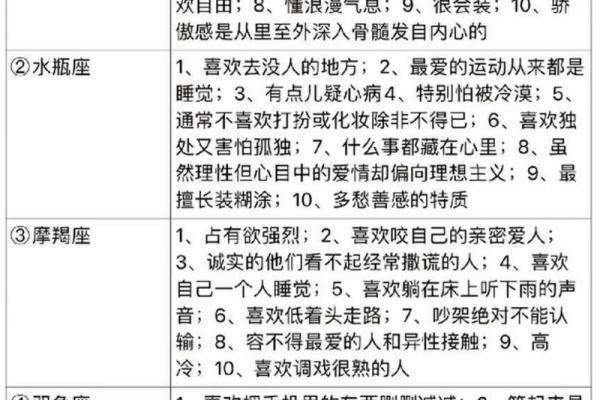 十二星座的你都有哪些小怪癖 一起来看吧