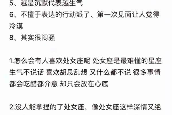 跟处女座在一起的星座是哪几个