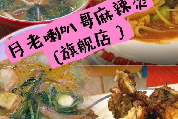 月老喇叭哥的店在哪,月老喇叭哥简介