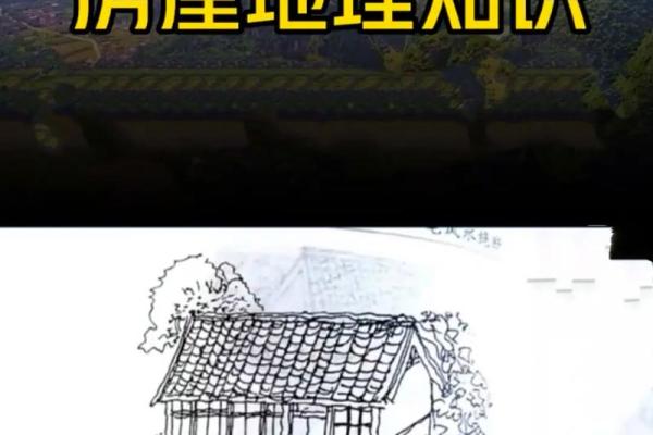 地上地下房子的风水