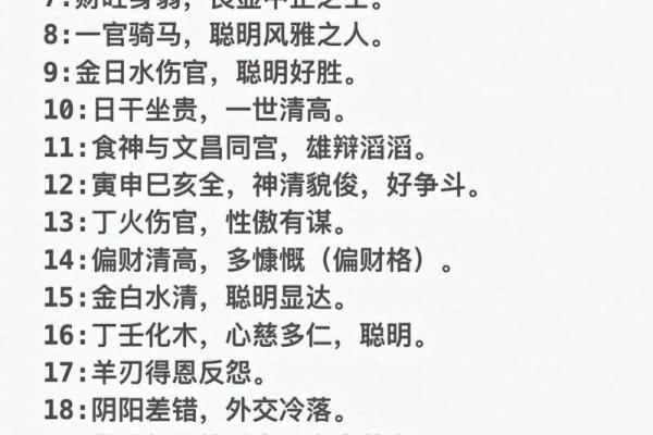 八字火旺者的性格 八字火旺者如何性格