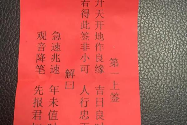 观世音菩萨灵签53