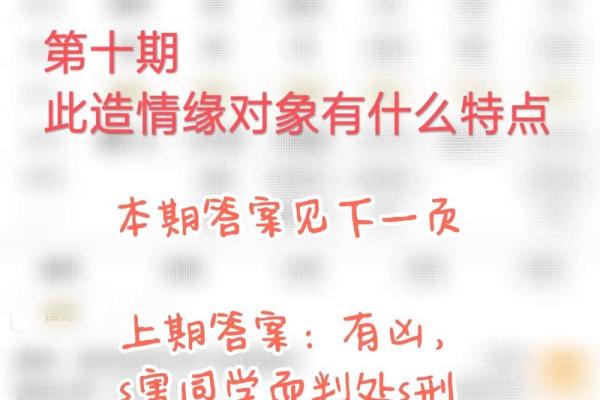 八字情缘深厚的配对女孩