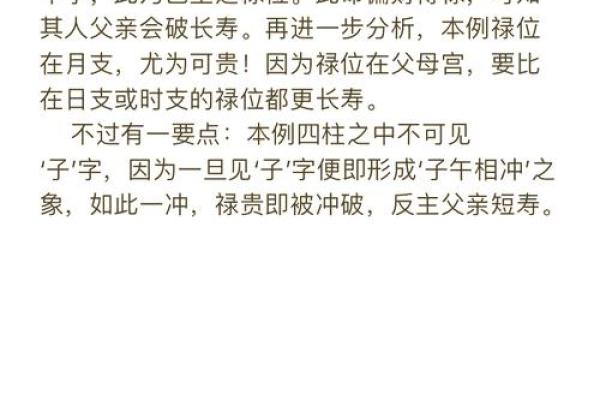简单易懂的八字解析，告诉你怎么看八字，免费排八字查询表，快来试试！