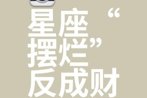 告别hello星座：有效消除星座迷信，拥有幸福人生
