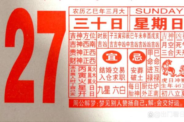 老黄历 年是否适合结婚