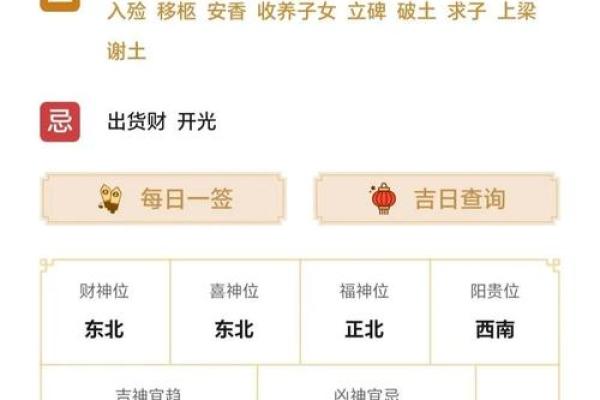 黄道吉日查询_搬家、结婚、开业等黄道、黄历吉日查询