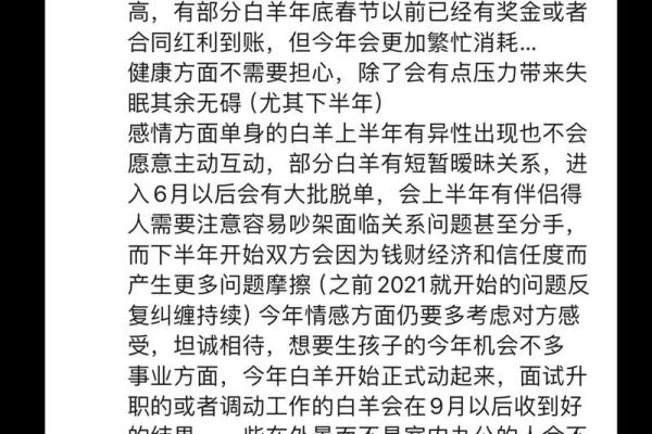 白羊座满月12星座应如何应对！
