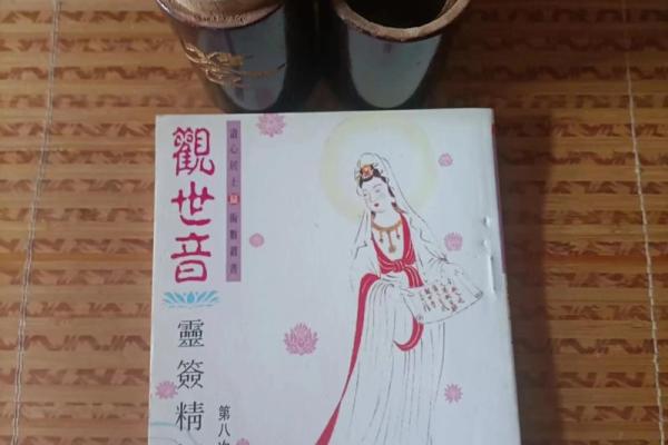 观世音36灵签大全