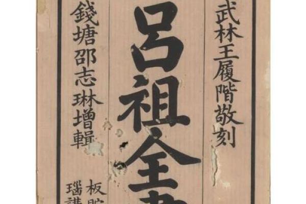 吕祖灵签整版书