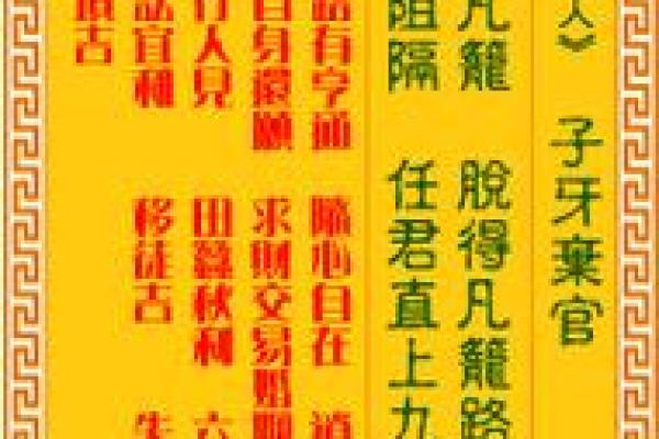 车公灵签第四十六签：根深不惧风摇动