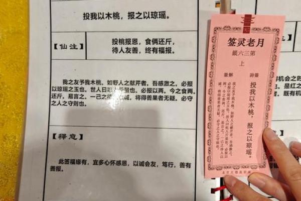 月老灵签第33签解签