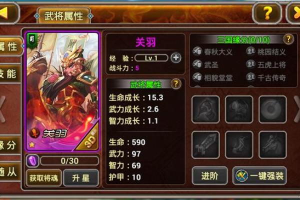 三国关羽灵签