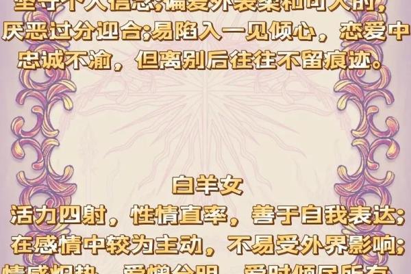 白羊到双鱼，星座的可怕缺点大揭秘