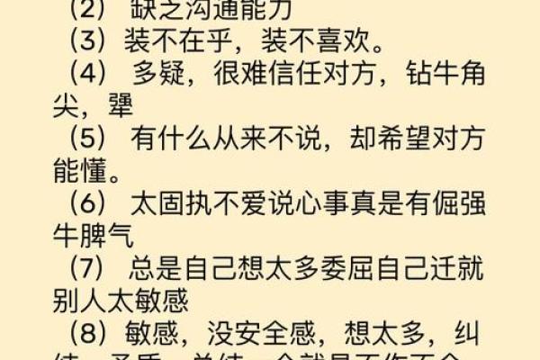 白羊到双鱼，星座的可怕缺点大揭秘