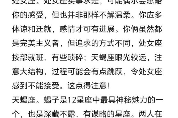 天蝎座最合不来的三大星座 天蝎和什么最配对