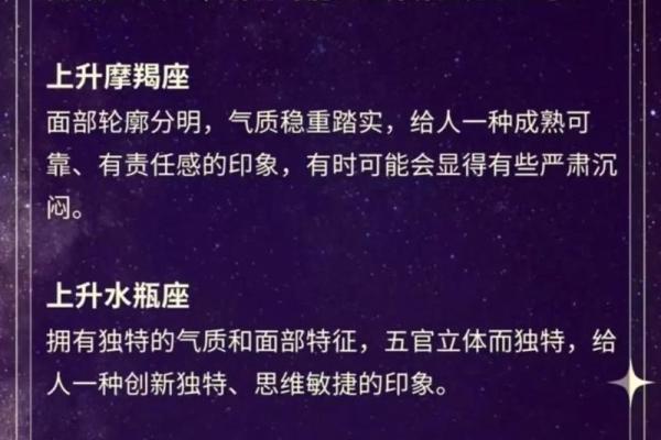 8月7号上升星座