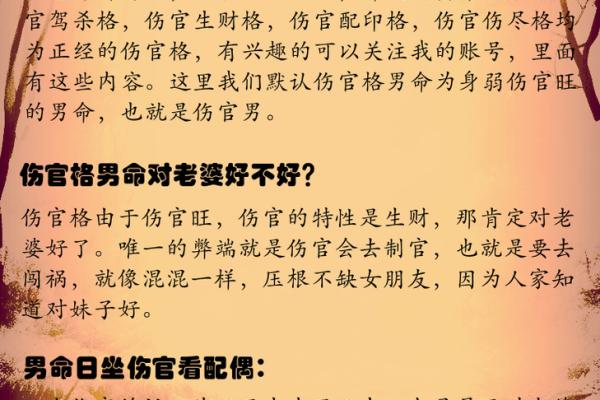 好男人八字特征 性格好的男命八字都有哪些