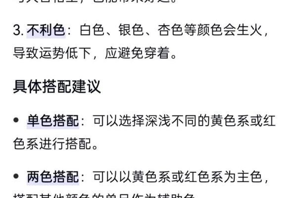 衣服 颜色 风水