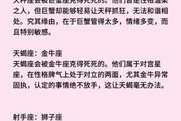 太像的两个星座不适合在一起