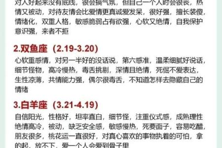 八月13号是什么星座