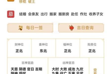 今天喜神方位-2024年9月27日宜向什么方向