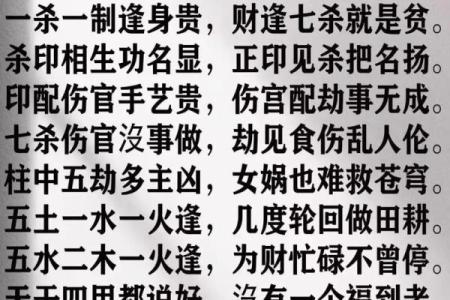 八字格局用神表 用神何在八字格局揭秘