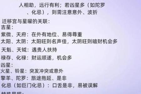 紫微斗数之预测灾厄：水祸