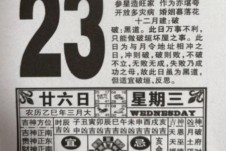 签约黄历查询网站  最好最全最正确的老黄历网