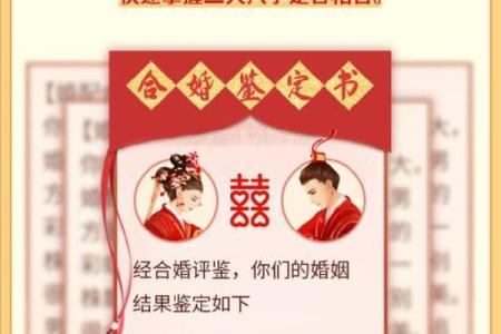 八字合婚配对口诀 八字合婚如何配对