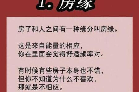 买房应该注意哪些风水问题