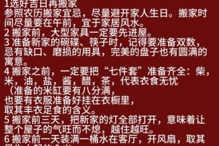 做生意的搬家先搬什么好风水讲究