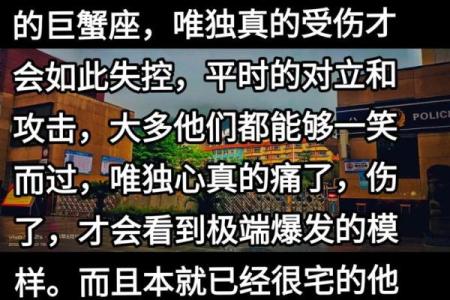 巨蟹座最可怕的一面 唯一管得住巨蟹座的星座