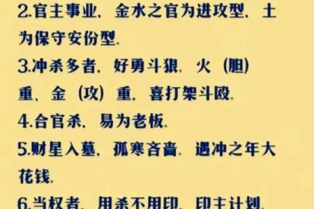女命八字出现财官印真的好吗