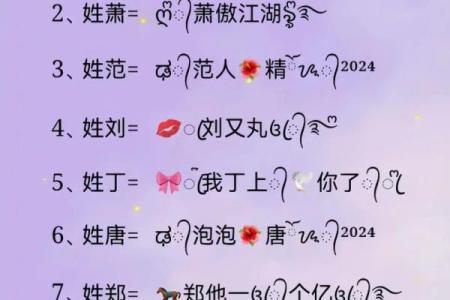 唐姓名配对搞笑名字 姓唐的谐音网名？