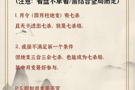 八字七杀查询表