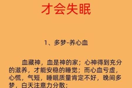 容易让人失眠，梦多的卧室风水