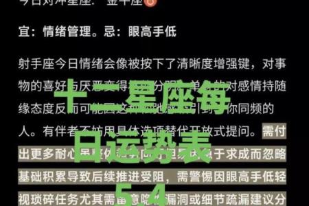 星座运势如何切换