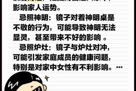 那些导致家居风水不好的因素