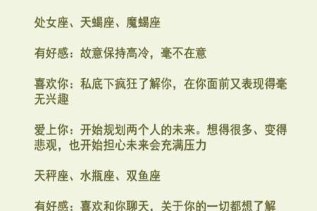 如何确定自己是否爱上对方，十二星座有什么暗示？