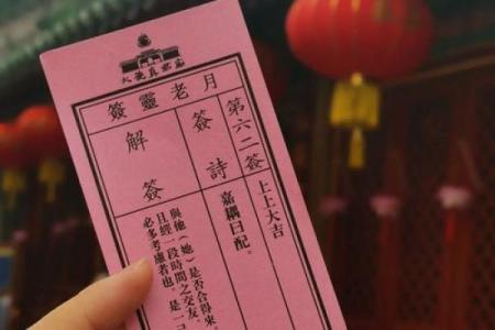 月老姻缘签第33签含义 月老灵签姻缘签33签白话解释？
