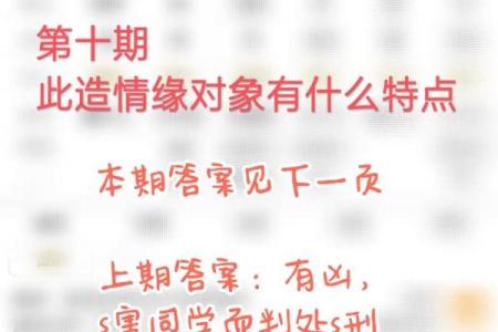 八字情缘深厚的配对女孩