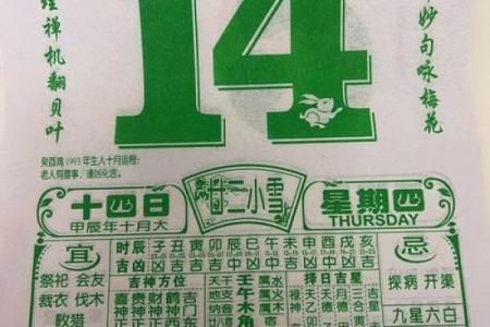2024年1月11日老黄历，吉日查询