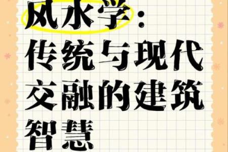 用风水学指导商铺经营的关键点